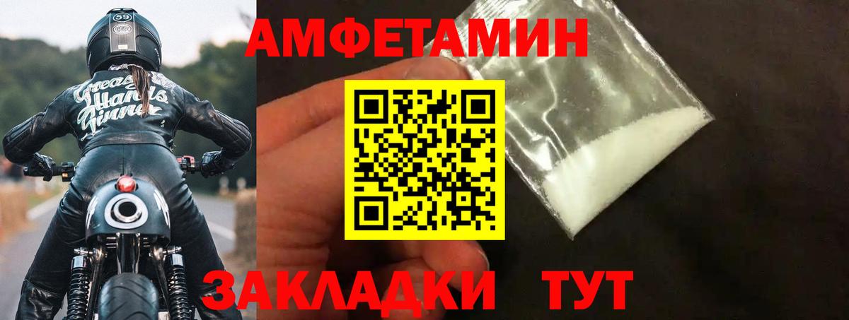 АМФЕТАМИН 98% Коркино
