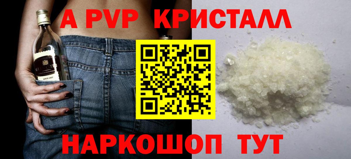 A PVP Crystall Коркино