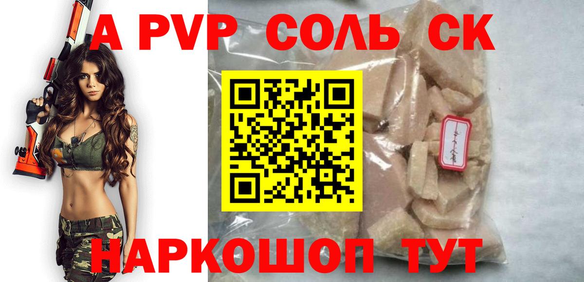 Альфа ПВП Crystall  APVP  А ПВП Crystall  Alfa_PVP мука  Коркино  Вход с VPN 