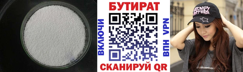Бутират буратино  купить  сайты  Коркино 