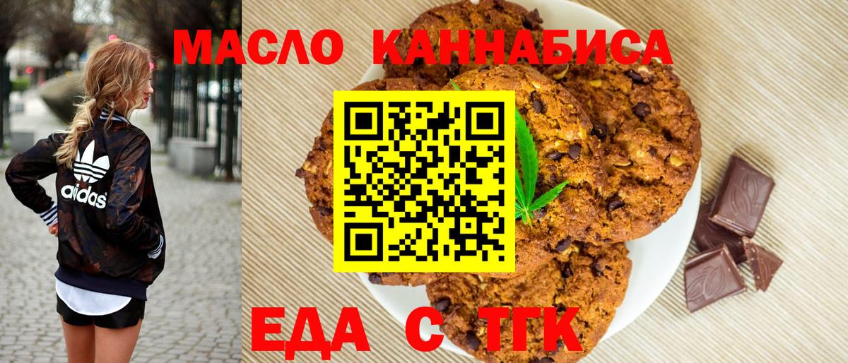 Canna-Cookies марихуана  Вход с VPN  Коркино 