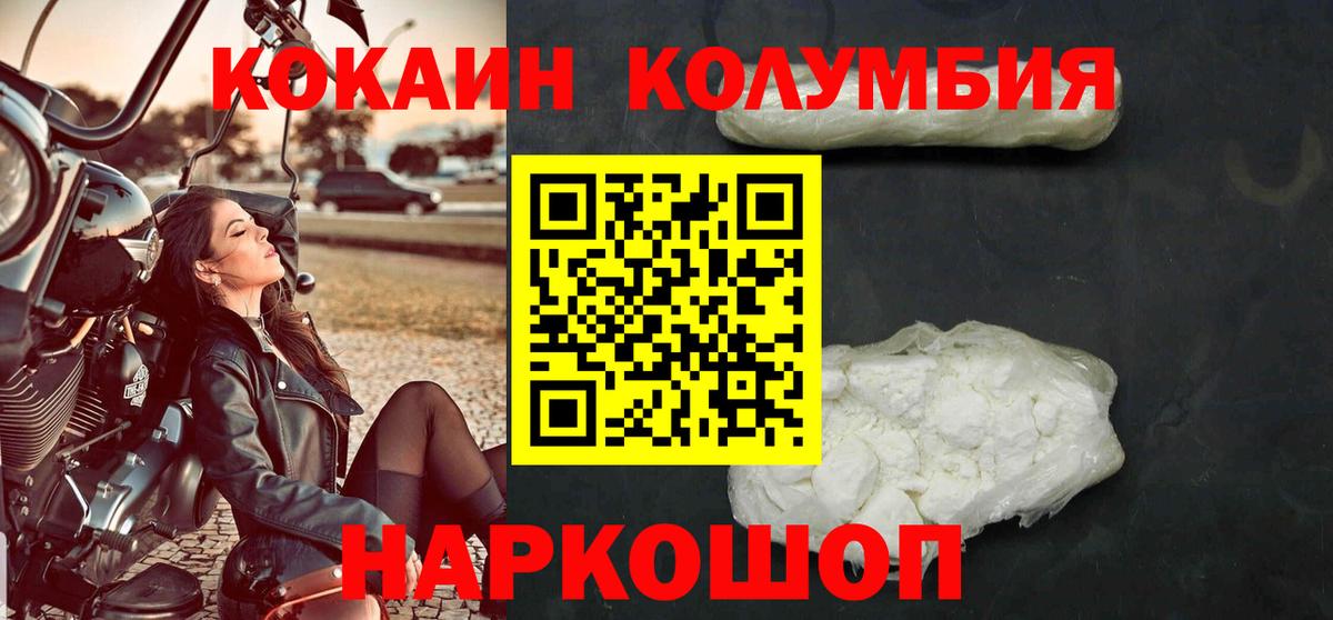 дарнет шоп  Cocaine VHQ  Коркино  Вход с VPN  Cocaine FishScale 