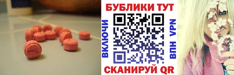 купить закладку  Коркино  Экстази Cube 