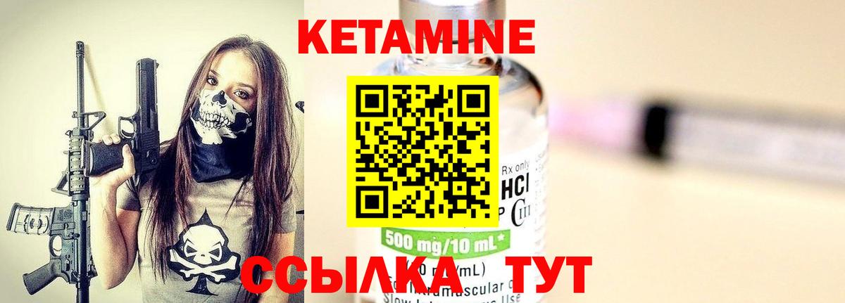 Кетамин ketamine Коркино