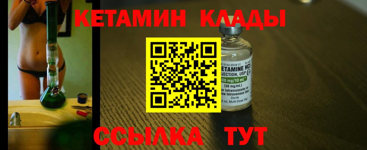 Кетамин VHQ  Вход с VPN  это телеграм  Коркино 