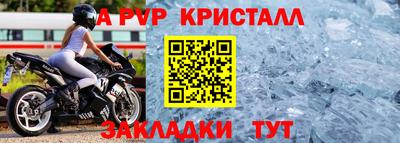эйфоретик Красноармейск