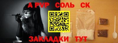 spice Волжский
