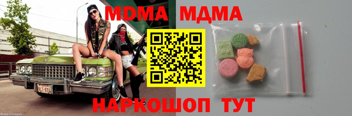 Коркино  MDMA crystal  Вход с VPN 
