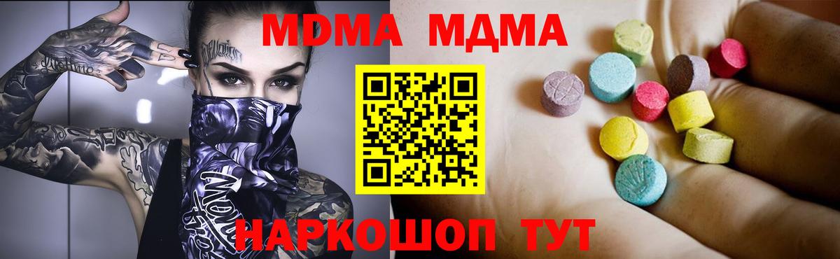 MDMA молли Коркино
