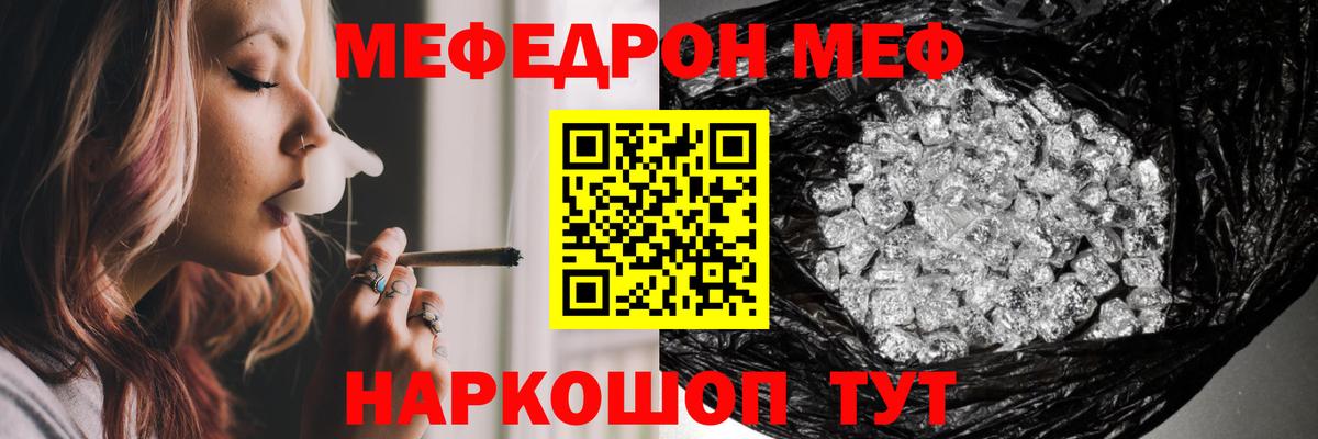 Меф мяу мяу  Меф VHQ  Вход с VPN  Коркино 