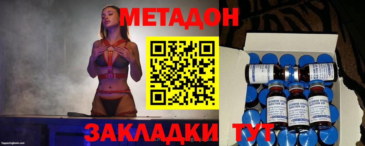 МЕТАДОН methadone  Вход с VPN  mega рабочий сайт  Коркино  МЕТАДОН VHQ 
