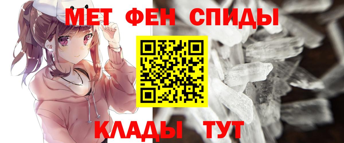 МЕТАМФЕТАМИН винт  Вход с VPN  Коркино 