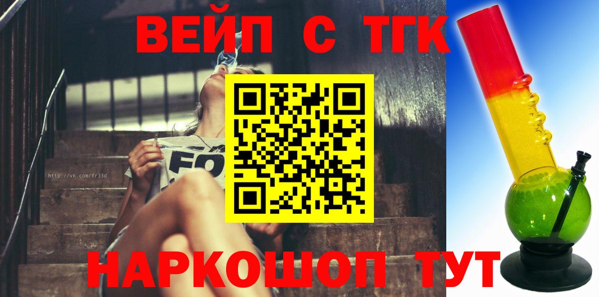 ТГК THC oil  ТГК гашишное масло  Коркино  Вход с VPN 