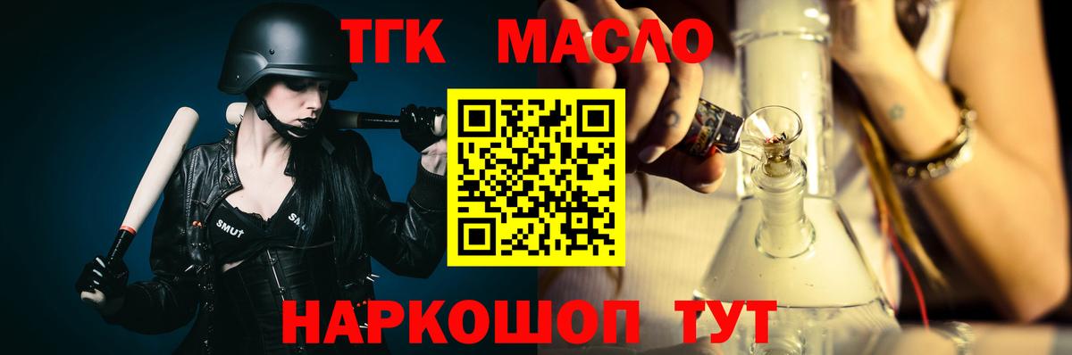Дистиллят ТГК вейп Коркино